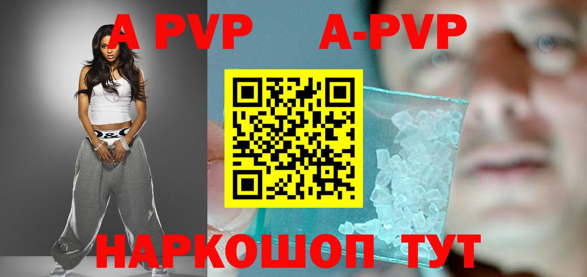 A-PVP Crystall  Alpha PVP  Alpha PVP СК  цена наркотик  Вход с VPN  Сергиев Посад 