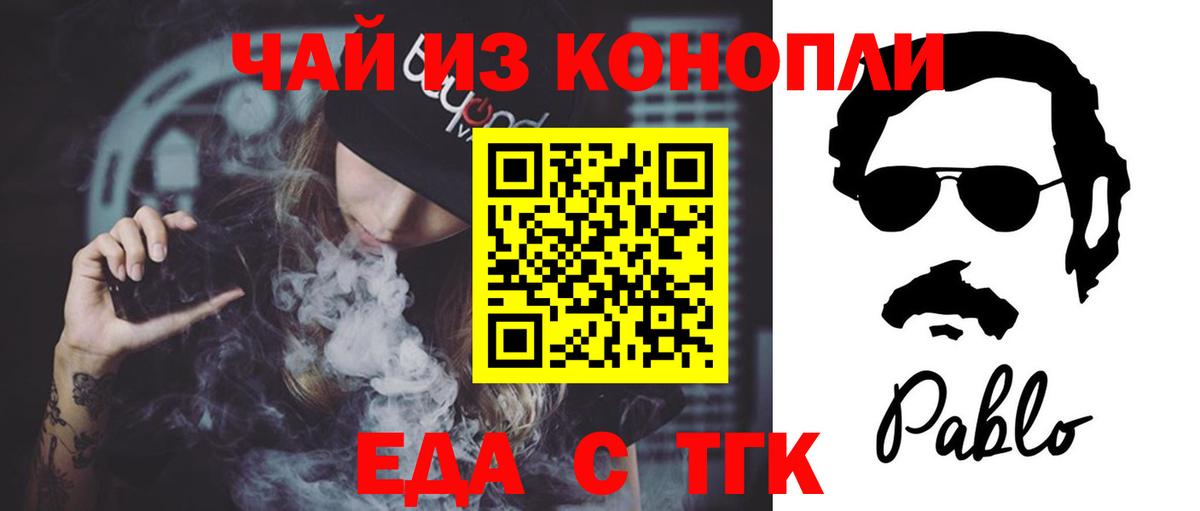 Сергиев Посад  Cannafood марихуана  Вход с VPN 