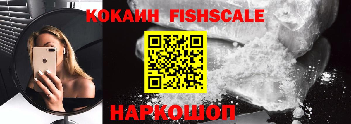 Кокаин Перу  Кокаин 99%  Вход с VPN  КОКАИН  Сергиев Посад 