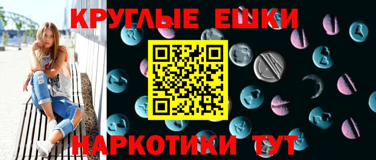Экстази ешки  Экстази ешки  Сергиев Посад  купить наркоту  Вход с VPN 