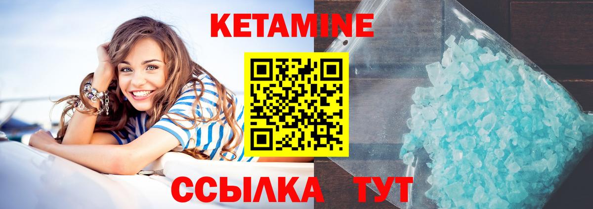 КЕТАМИН VHQ  Вход с VPN  Сергиев Посад 
