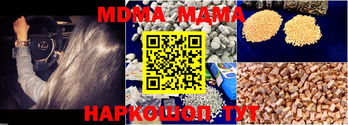 MDMA Molly  МДМА  МДМА молли  Сергиев Посад  Вход с VPN 