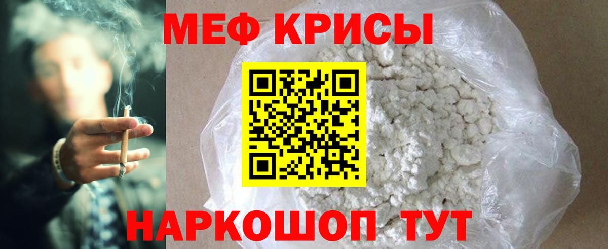 Меф кристаллы Сергиев Посад