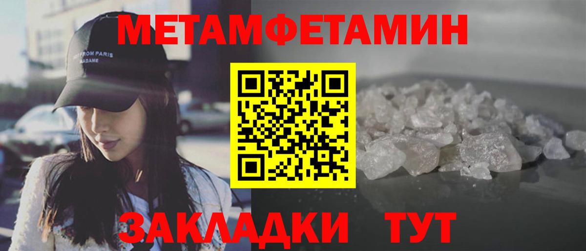 МЕТАМФЕТАМИН  Вход с VPN  Сергиев Посад  Метамфетамин пудра 