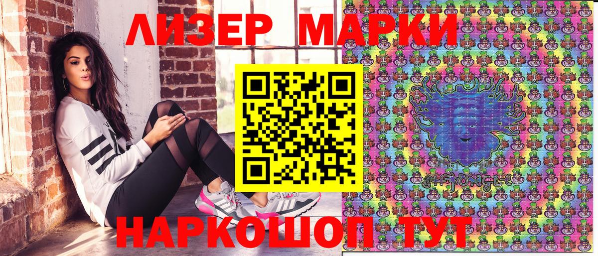 Марки NBOMe 1,5мг Сергиев Посад