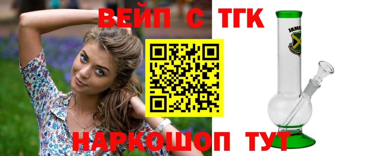 Дистиллят ТГК концентрат  как найти закладки  Сергиев Посад  Вход с VPN 